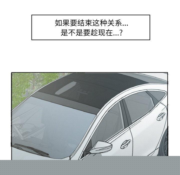 《回归单身的继女》漫画 第19話