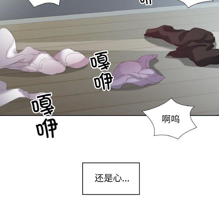 《回归单身的继女》漫画 第19話