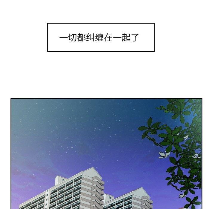 《回归单身的继女》漫画 第19話