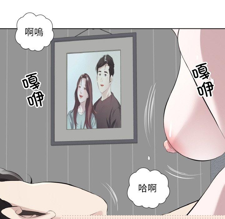 《回归单身的继女》漫画 第19話