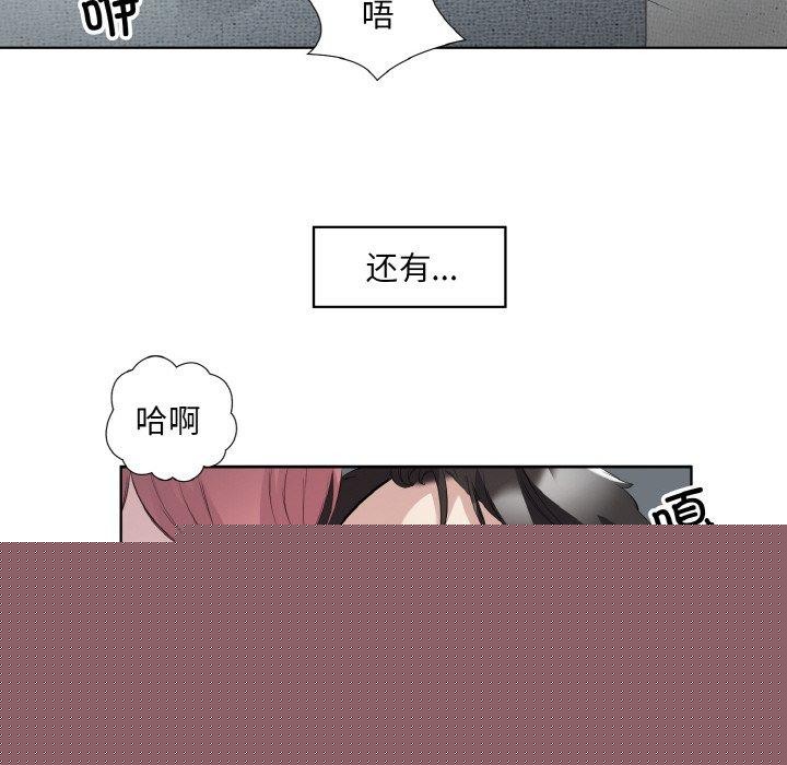 《回归单身的继女》漫画 第19話