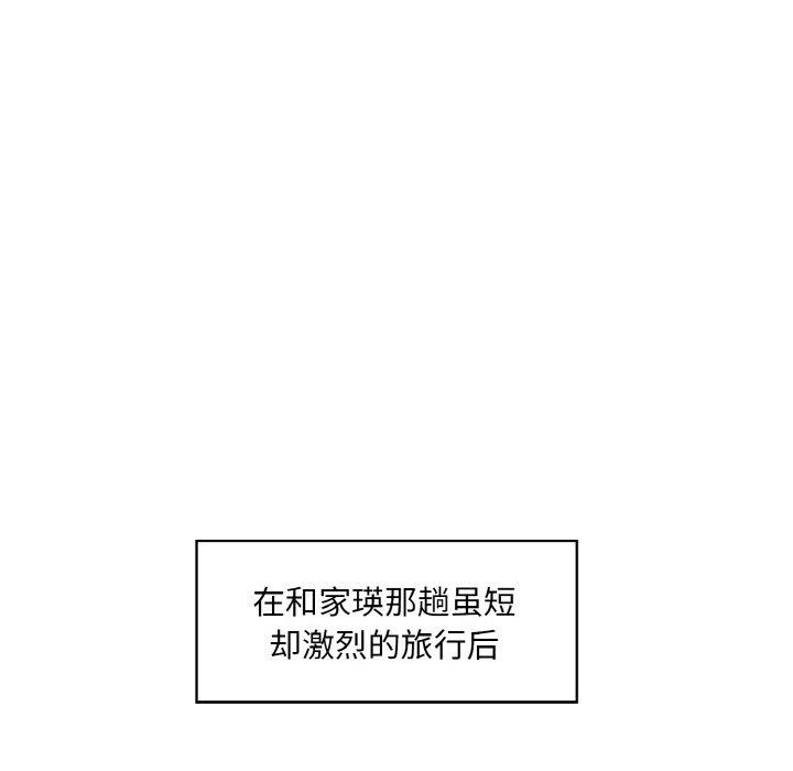 《回归单身的继女》漫画 第19話