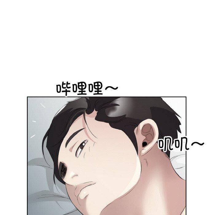 《回归单身的继女》漫画 第19話
