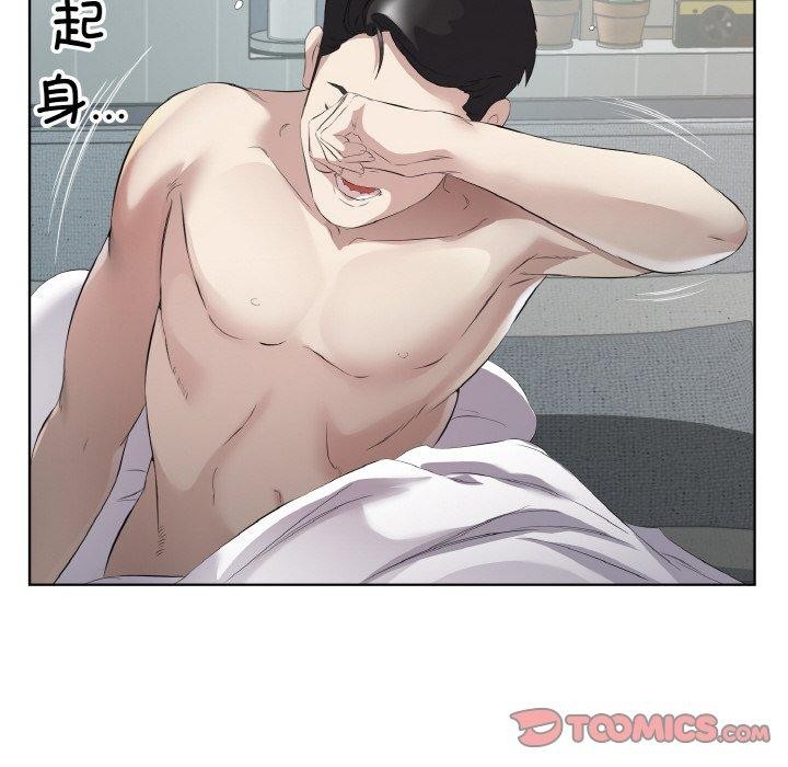 《回归单身的继女》漫画 第19話