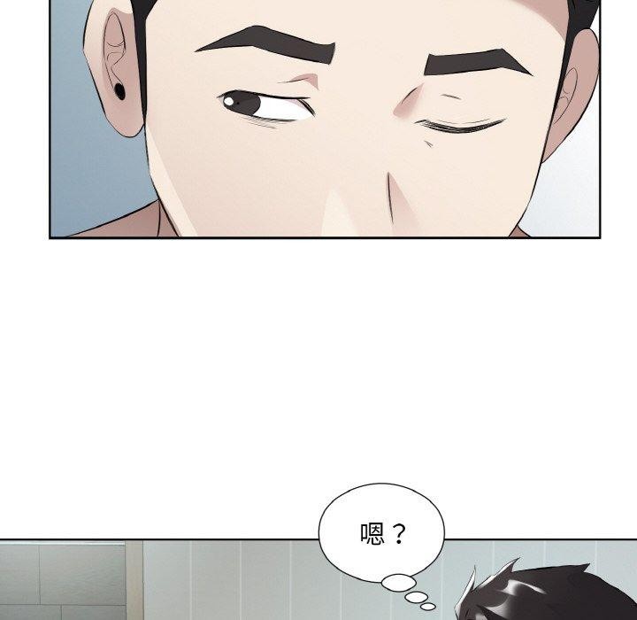 《回归单身的继女》漫画 第19話