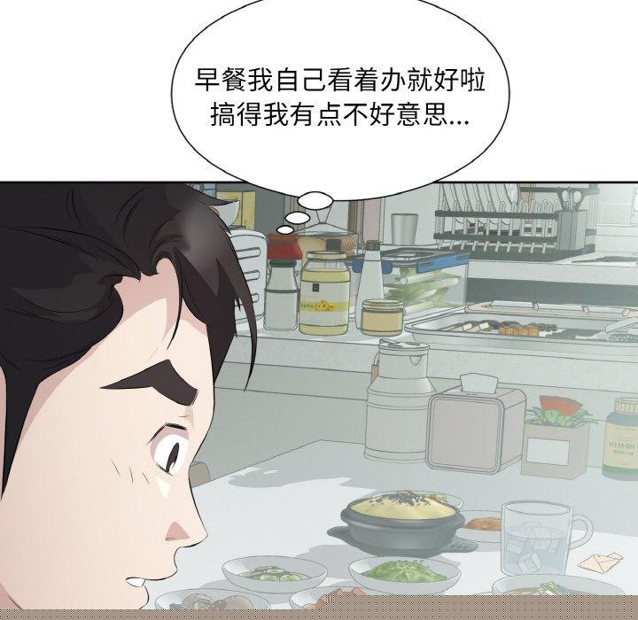 《回归单身的继女》漫画 第19話