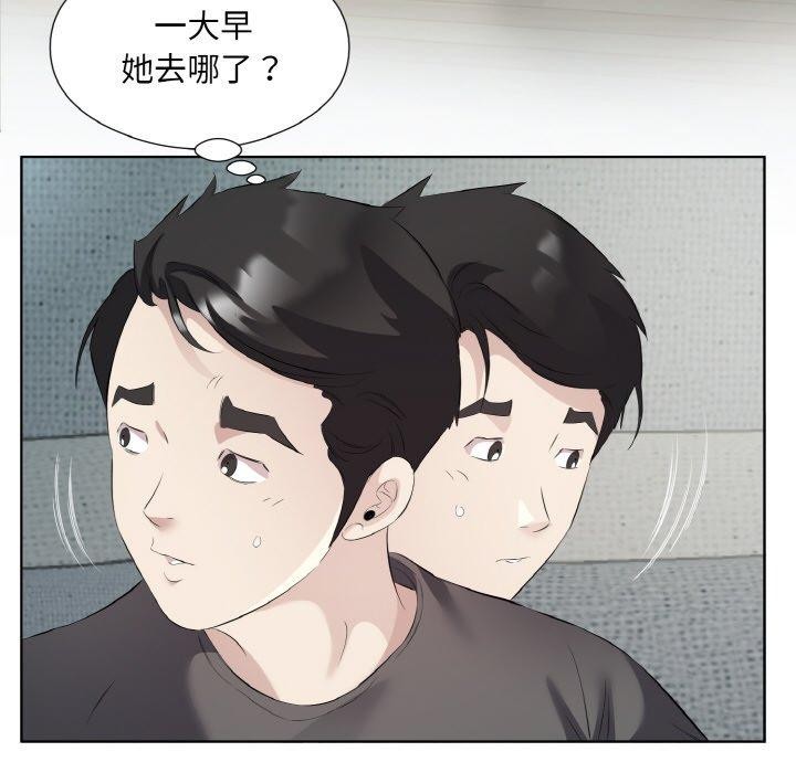 《回归单身的继女》漫画 第19話