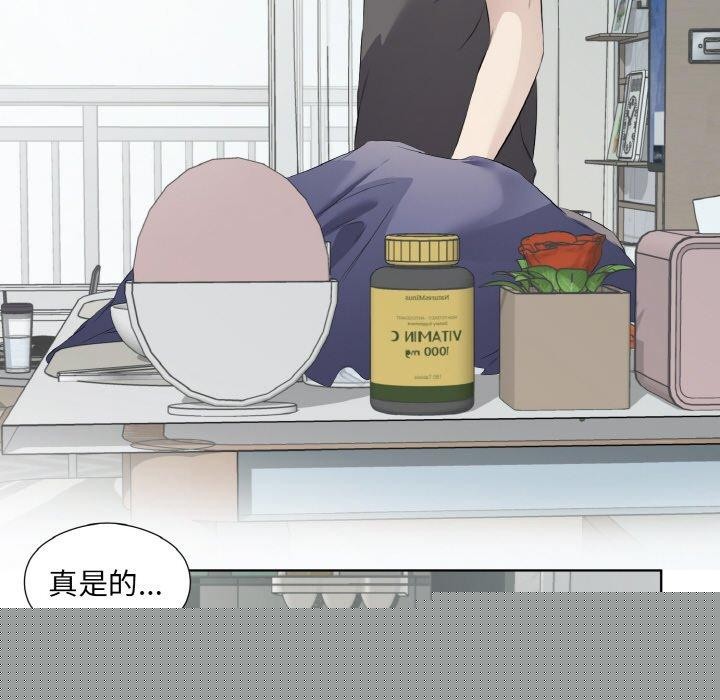 《回归单身的继女》漫画 第19話
