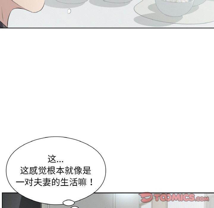 《回归单身的继女》漫画 第19話