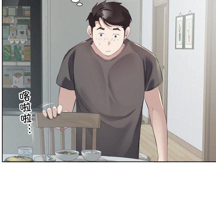《回归单身的继女》漫画 第19話
