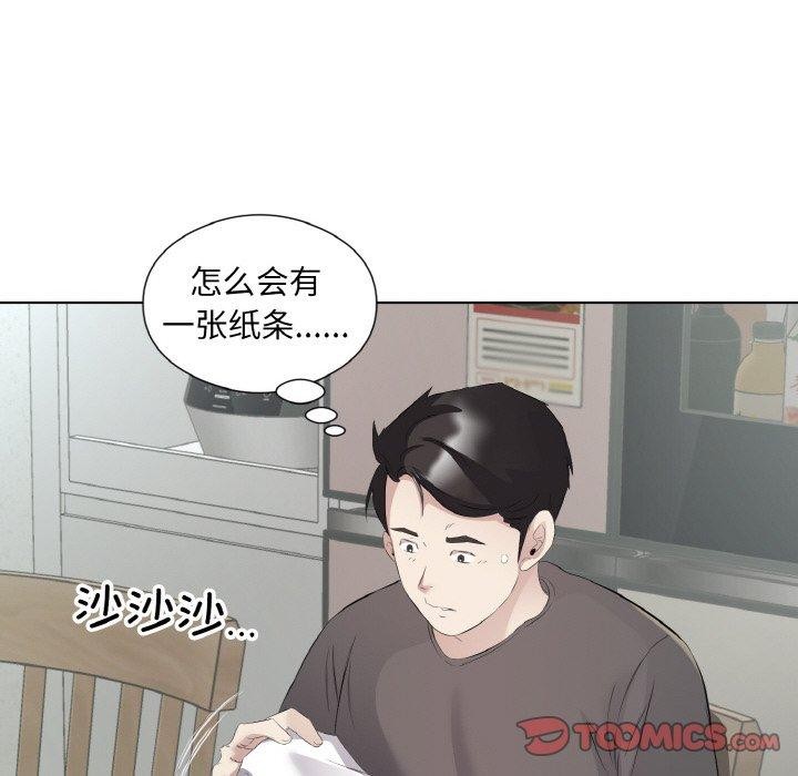《回归单身的继女》漫画 第19話