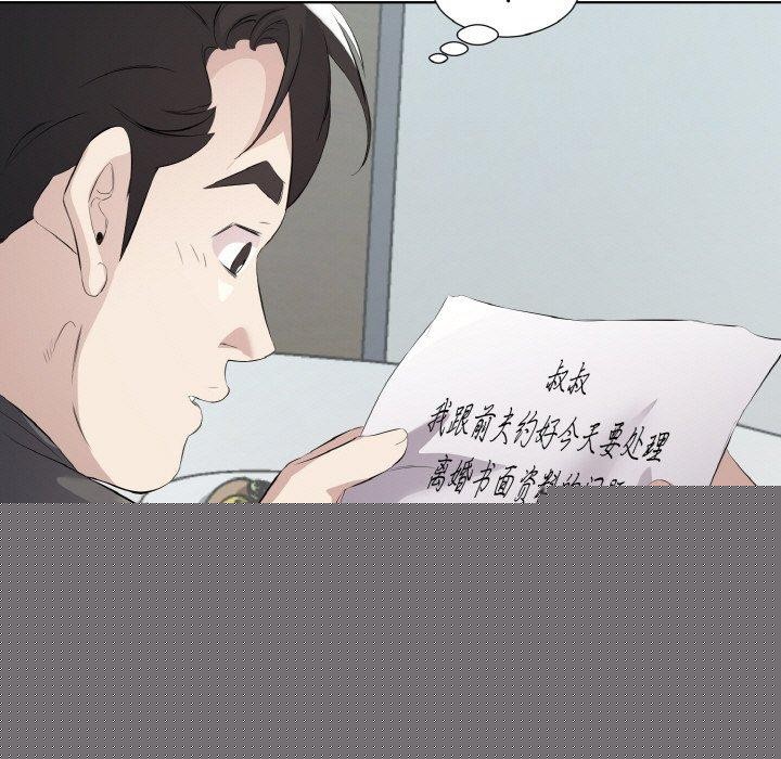 《回归单身的继女》漫画 第19話