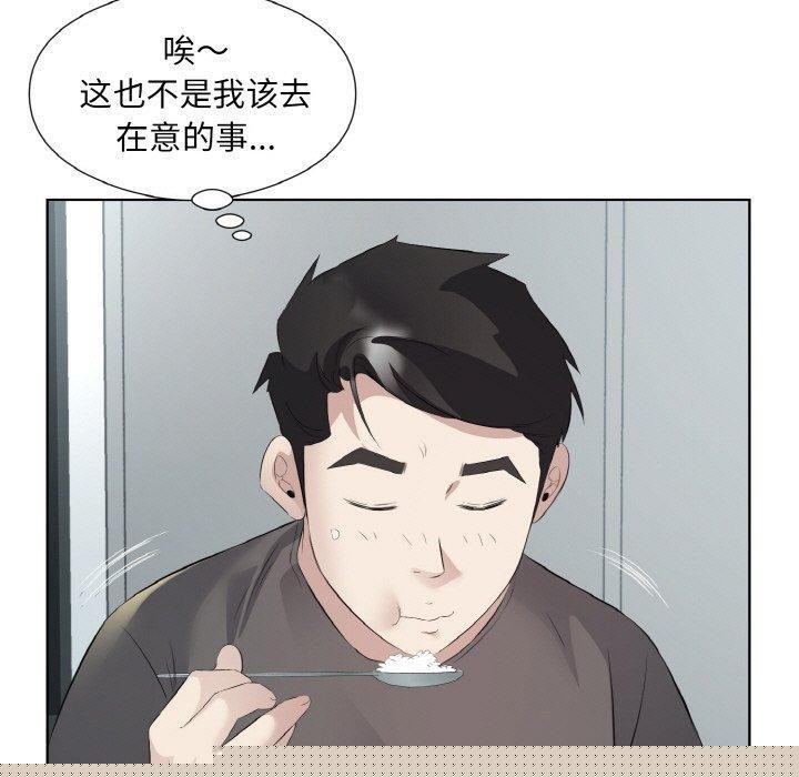 《回归单身的继女》漫画 第19話