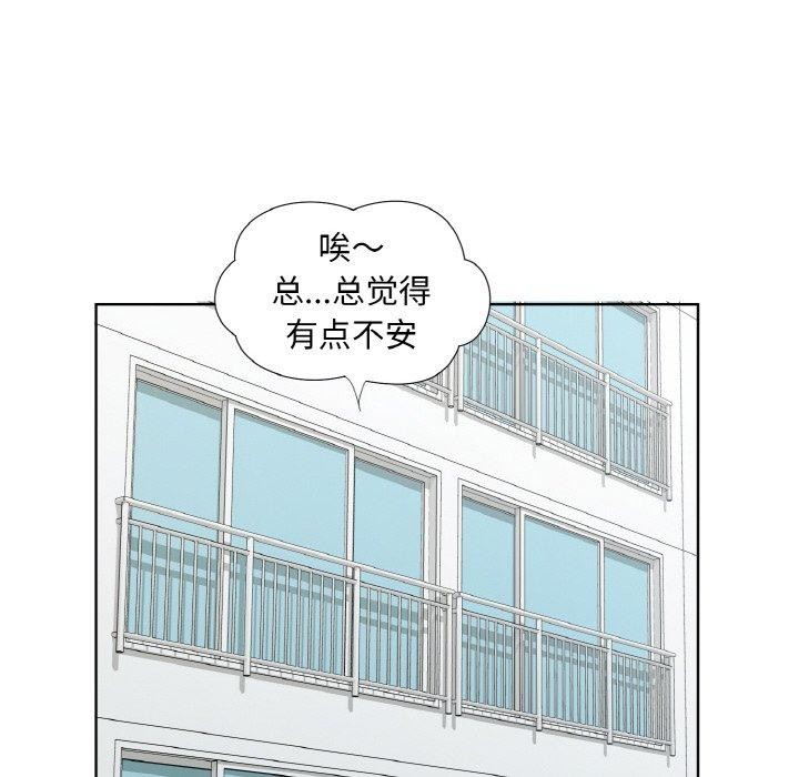 《回归单身的继女》漫画 第19話