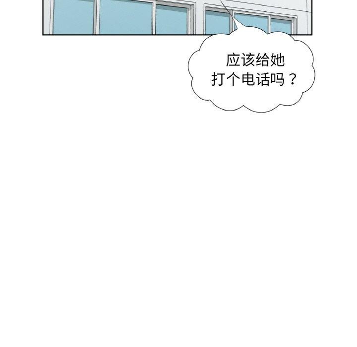 《回归单身的继女》漫画 第19話