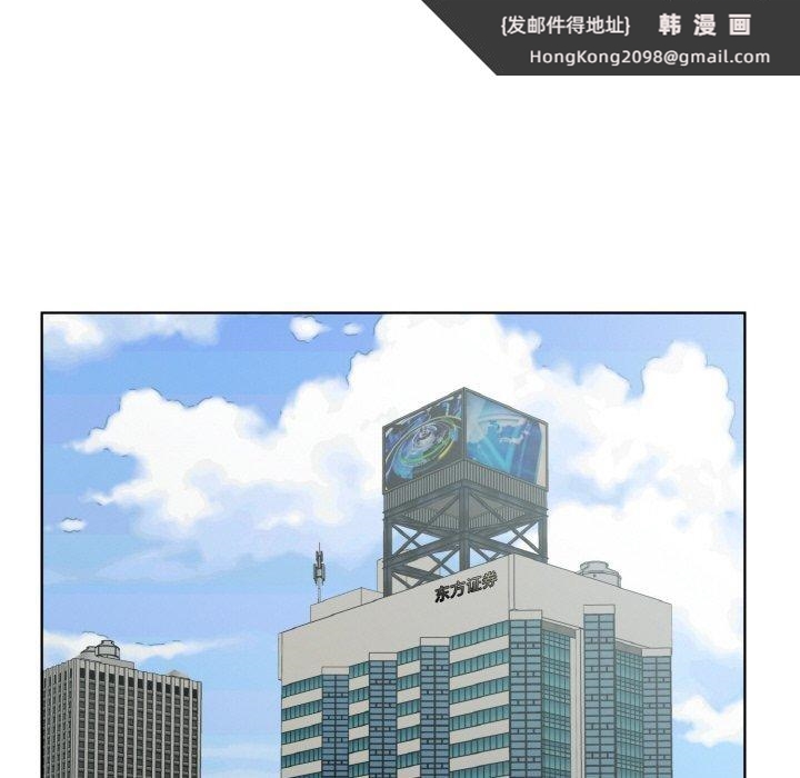 《回归单身的继女》漫画 第19話