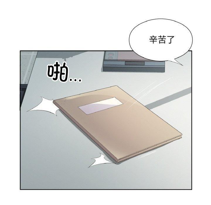 《回归单身的继女》漫画 第19話