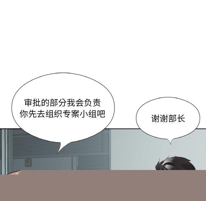 《回归单身的继女》漫画 第19話