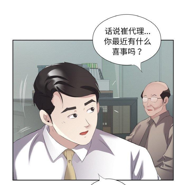 《回归单身的继女》漫画 第19話