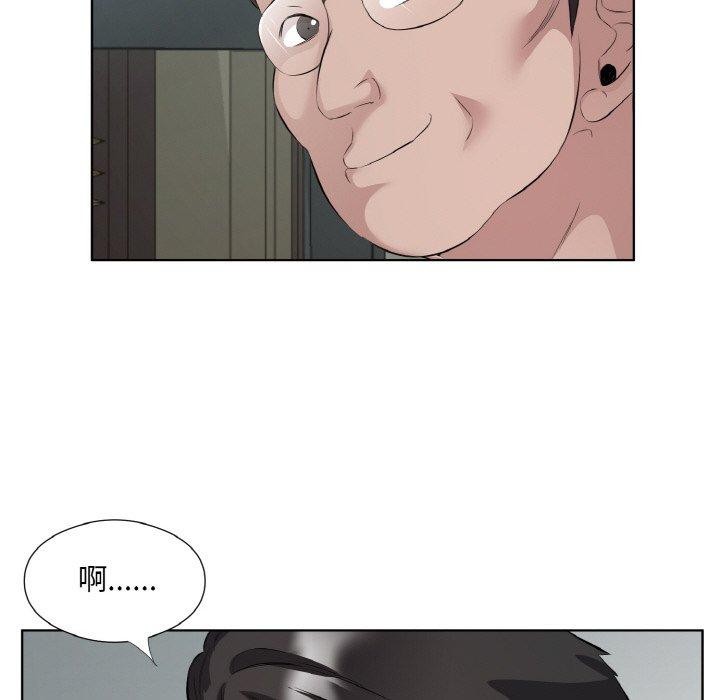 《回归单身的继女》漫画 第19話