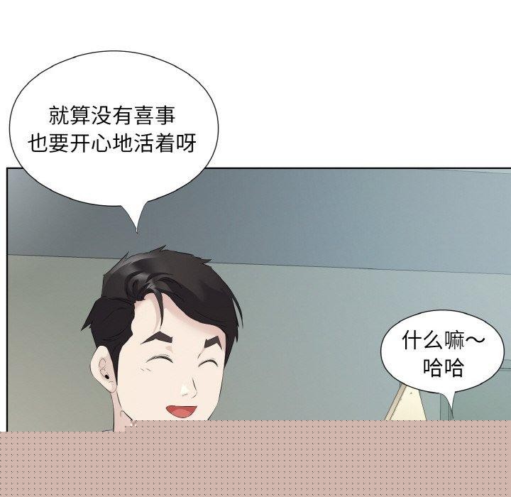 《回归单身的继女》漫画 第19話
