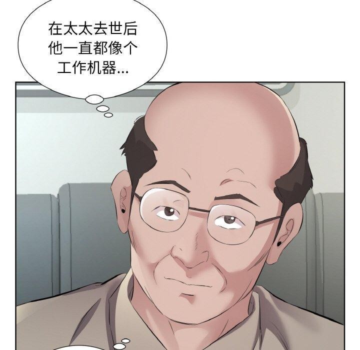 《回归单身的继女》漫画 第19話