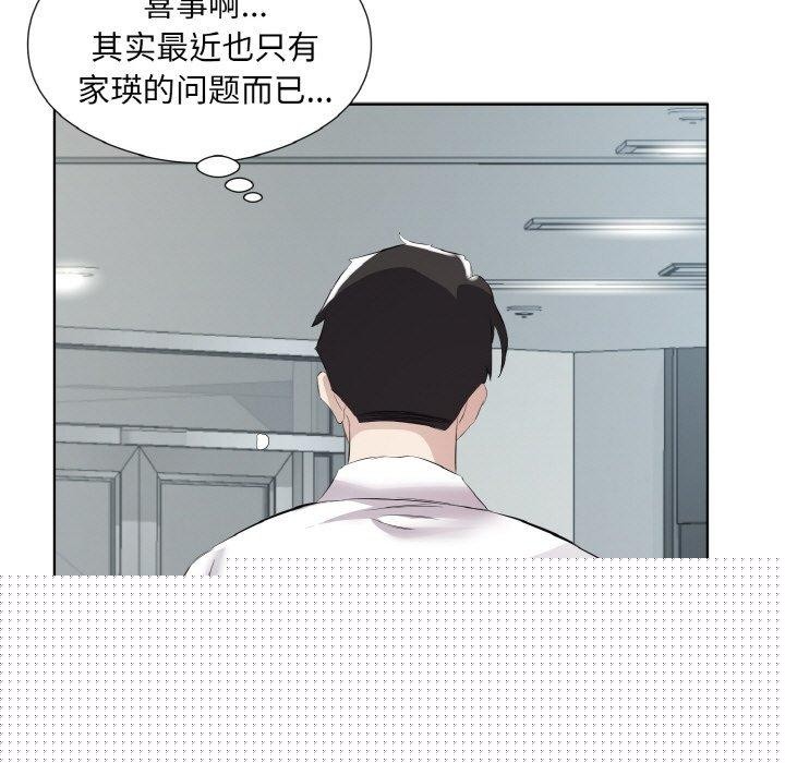 《回归单身的继女》漫画 第19話