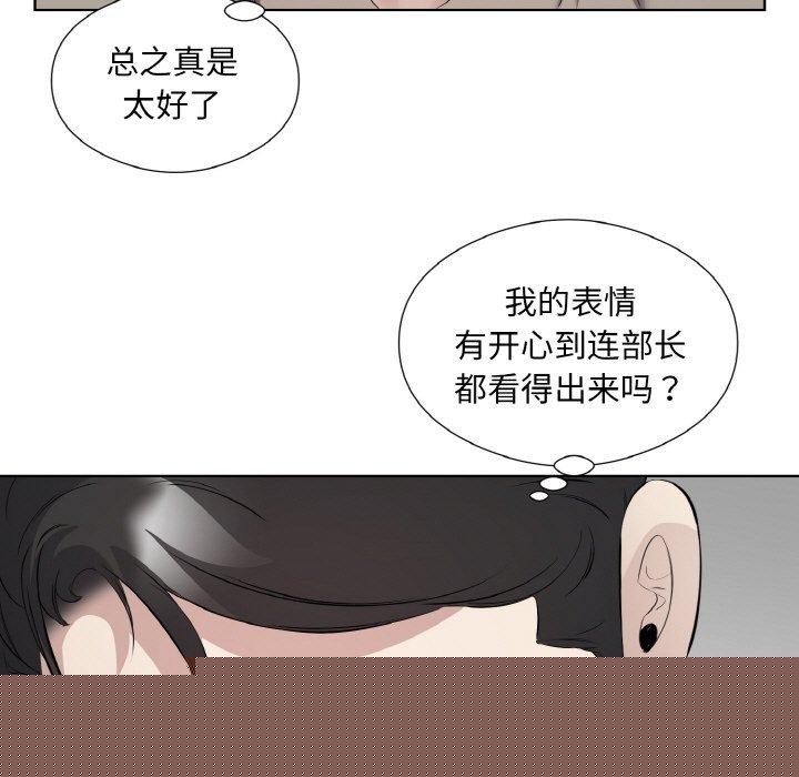 《回归单身的继女》漫画 第19話
