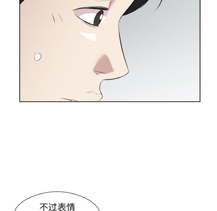 《回归单身的继女》漫画 第19話