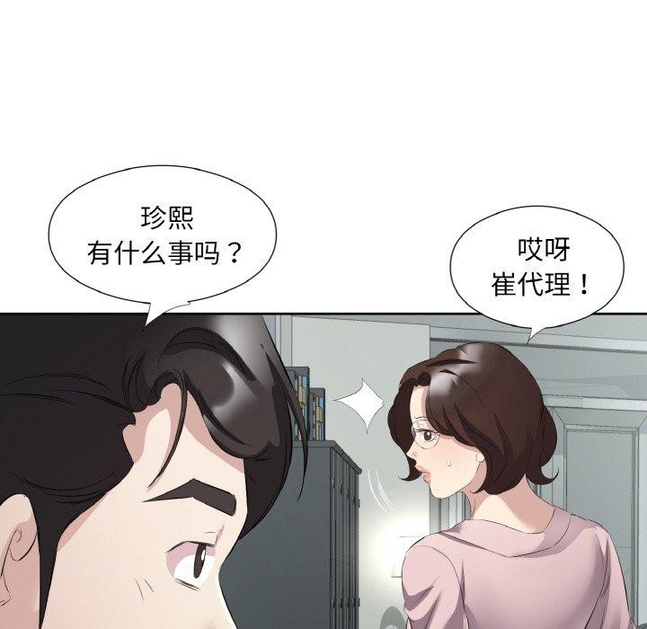 《回归单身的继女》漫画 第19話