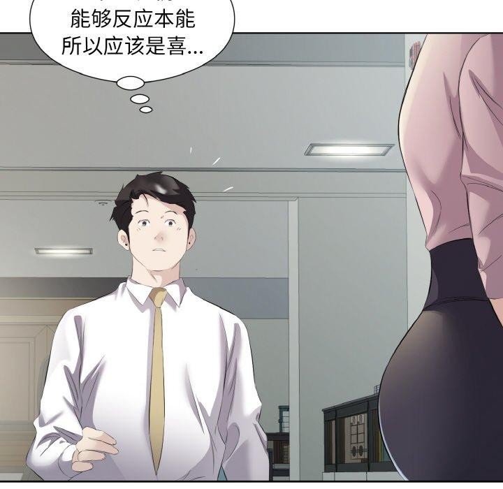 《回归单身的继女》漫画 第19話