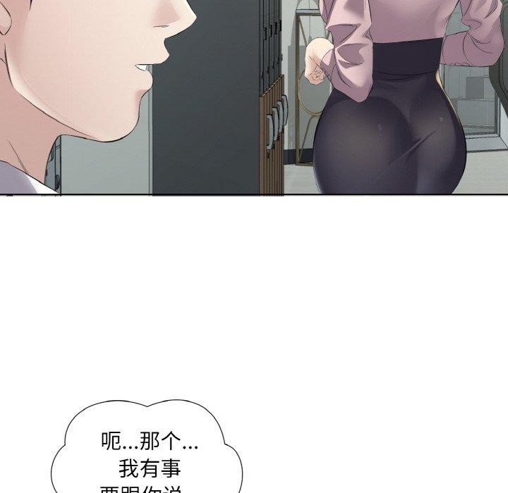 《回归单身的继女》漫画 第19話
