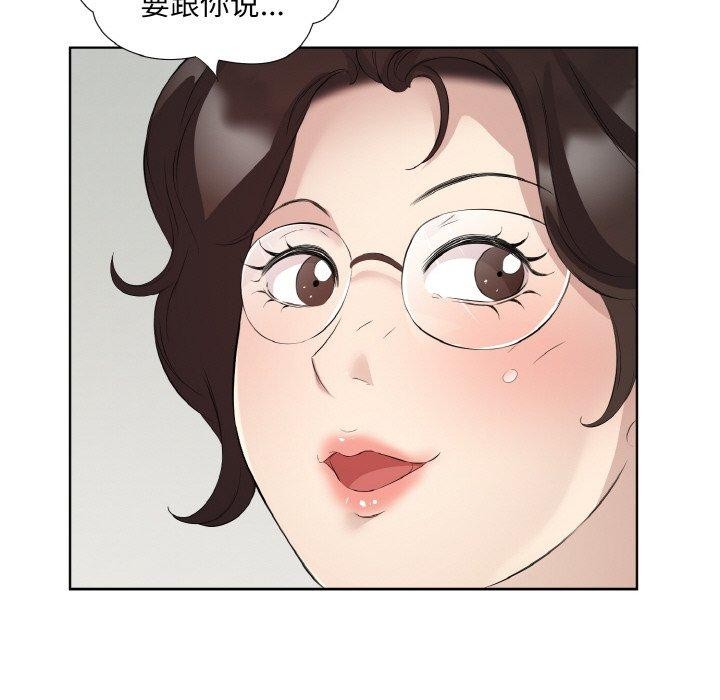 《回归单身的继女》漫画 第19話