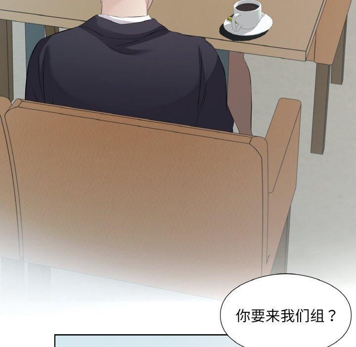 《回归单身的继女》漫画 第19話