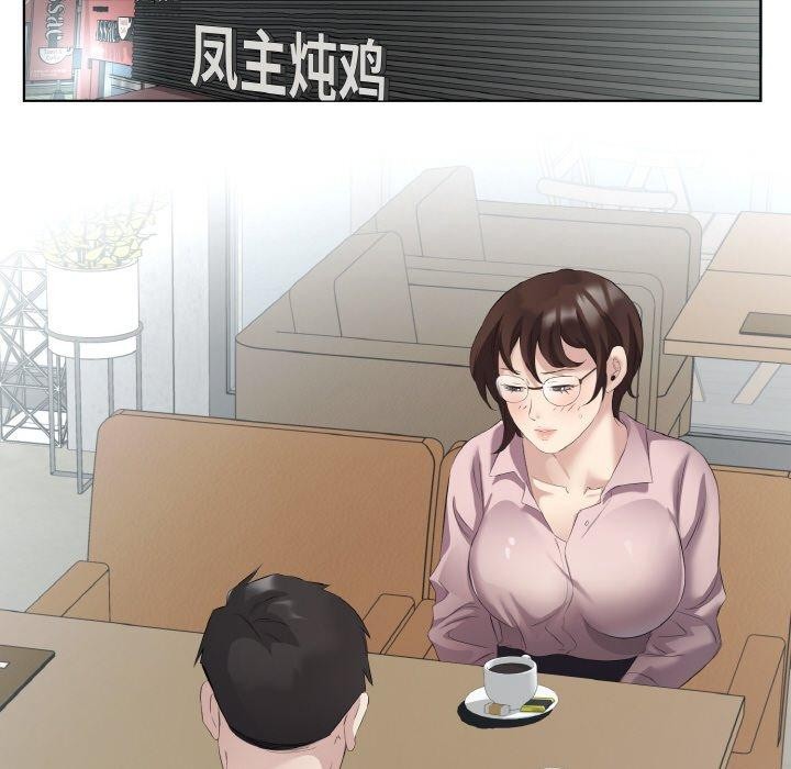 《回归单身的继女》漫画 第19話
