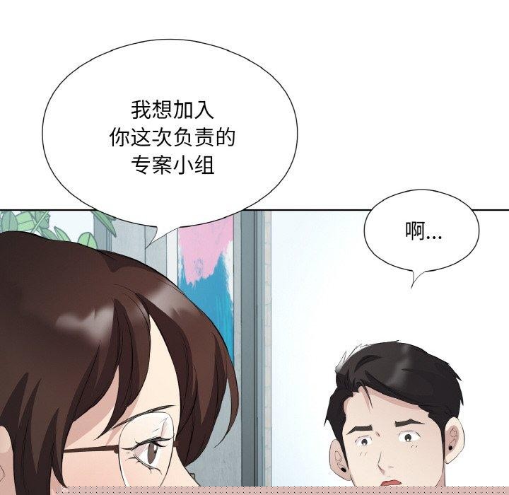 《回归单身的继女》漫画 第19話
