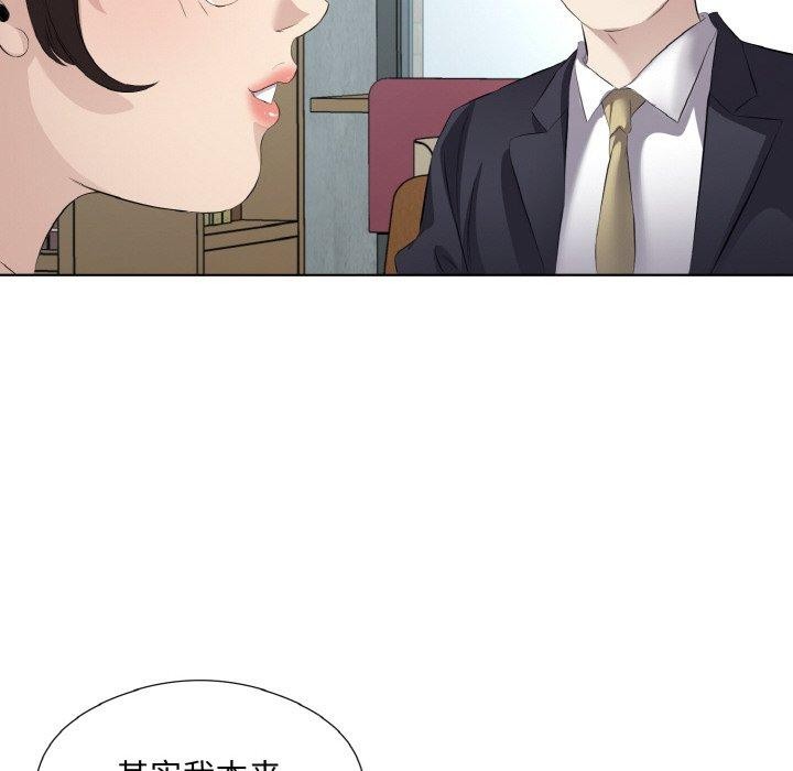 《回归单身的继女》漫画 第19話
