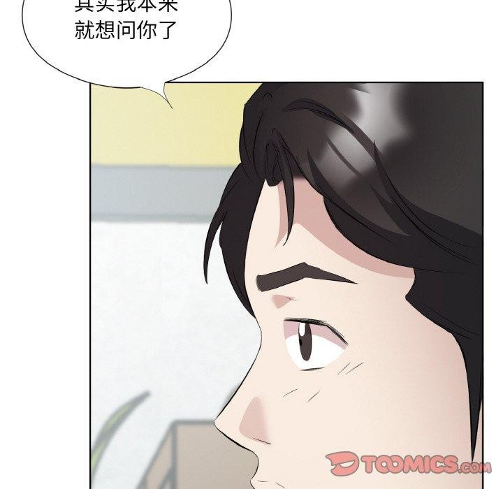 《回归单身的继女》漫画 第19話