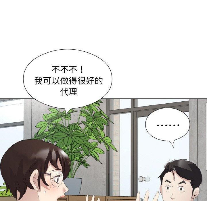 《回归单身的继女》漫画 第19話