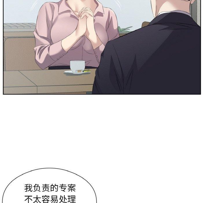 《回归单身的继女》漫画 第19話