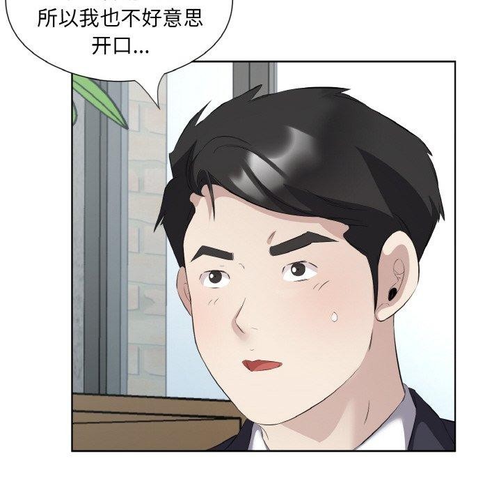 《回归单身的继女》漫画 第19話