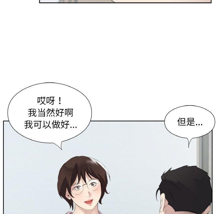 《回归单身的继女》漫画 第19話
