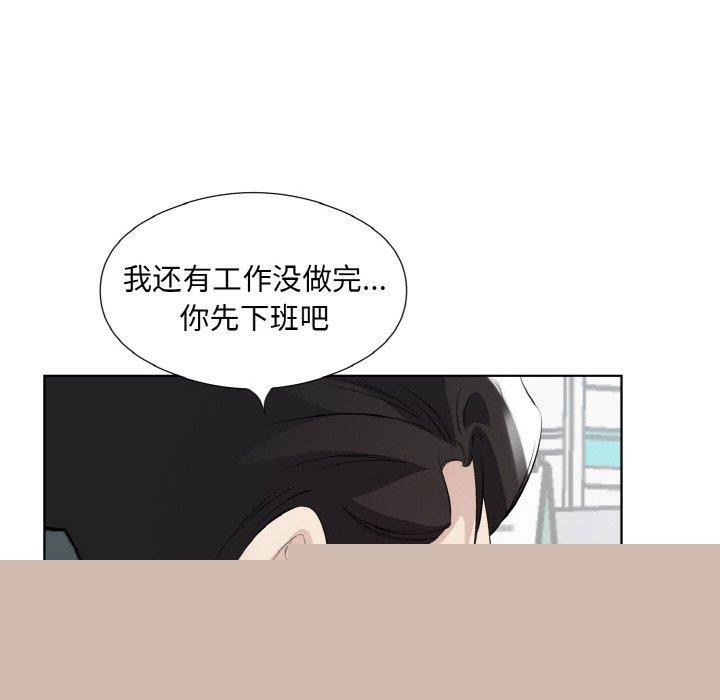 《回归单身的继女》漫画 第19話