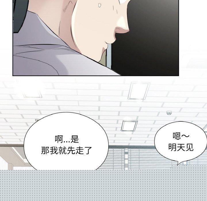 《回归单身的继女》漫画 第19話