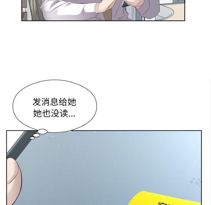 《回归单身的继女》漫画 第19話