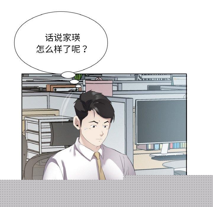 《回归单身的继女》漫画 第19話