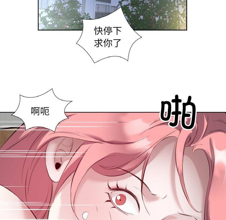《回归单身的继女》漫画 第19話