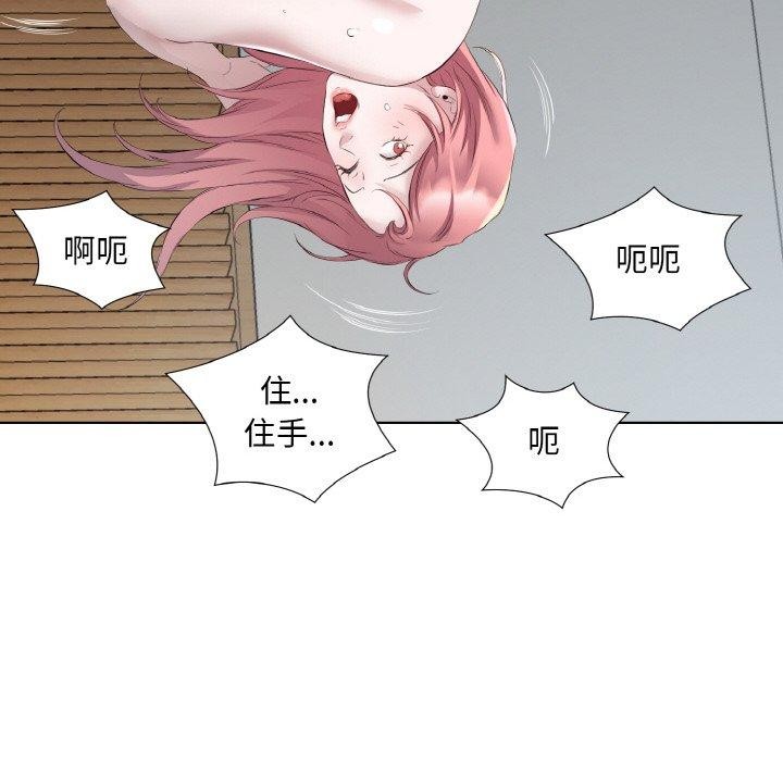 《回归单身的继女》漫画 第19話