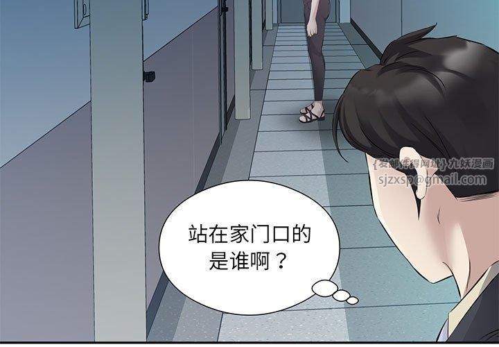 《回归单身的继女》漫画 第2話