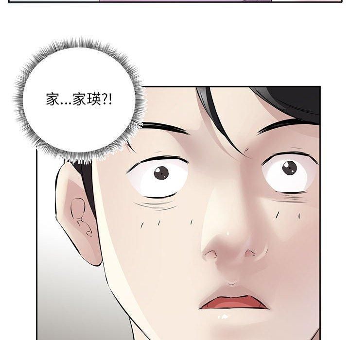 《回归单身的继女》漫画 第2話